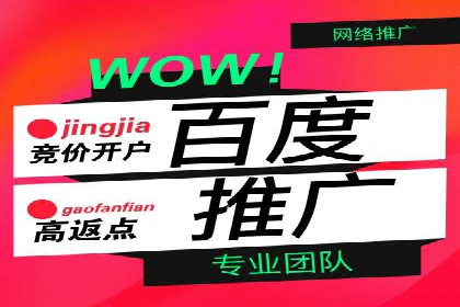 百度推广平台在餐饮行业的营销效果案例